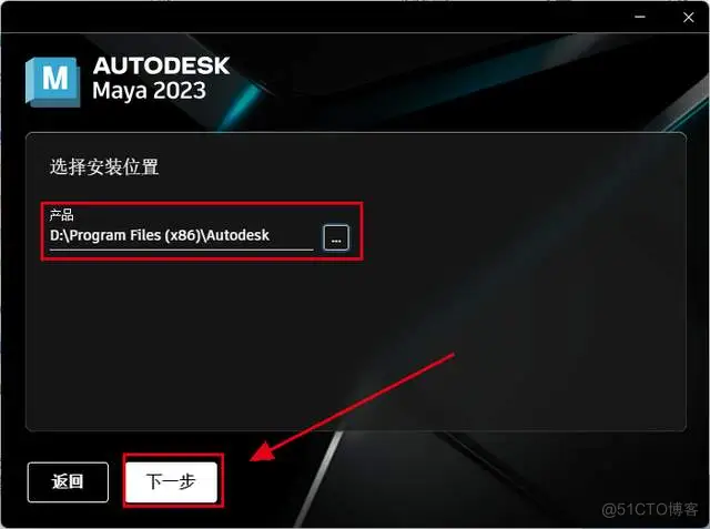 Autodesk Maya（玛雅）2023软件安装包下载及安装教程_Maya 2023_05